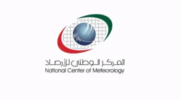 توقعات بهطول أمطار متفرقة على مناطق متعددة تستمر لمدة 4 أيام متواصلة